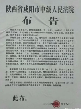 Police investigation documents