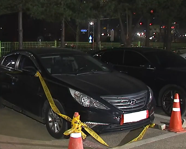 South Korean police investigation