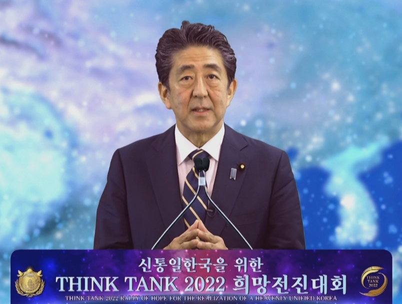 Shinzo Abe speaking at a public event
