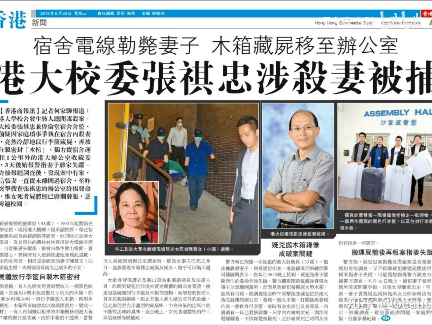 Court proceedings in the trial of Cheung Kie-chung